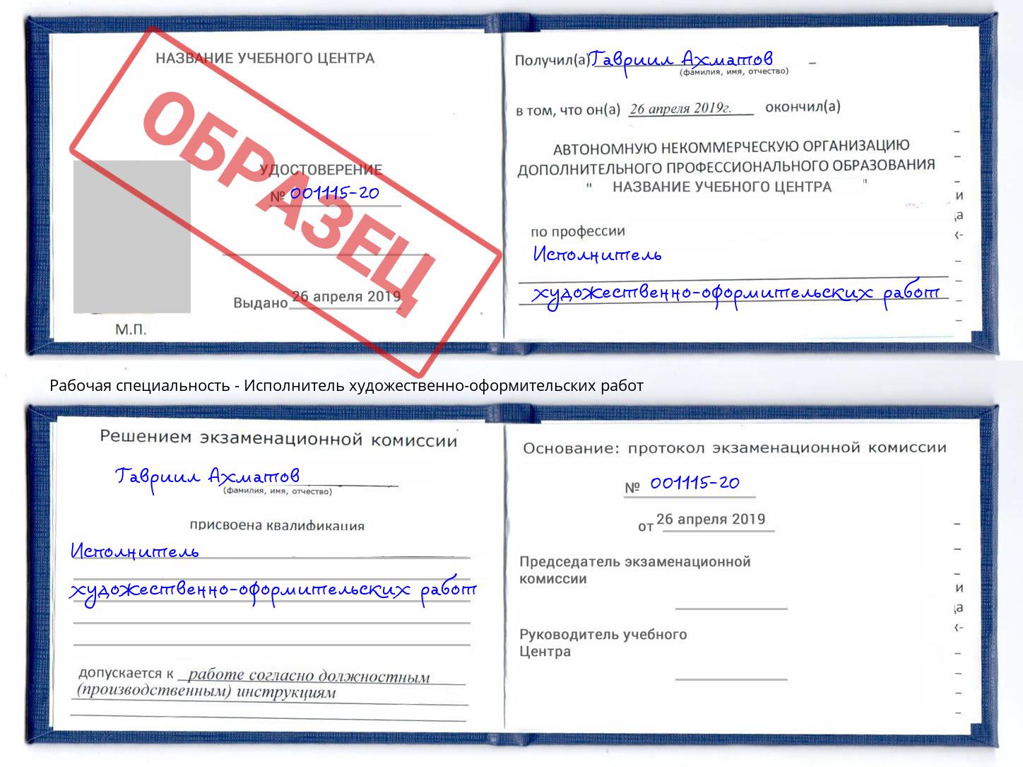 Исполнитель художественно-оформительских работ Верхняя Пышма