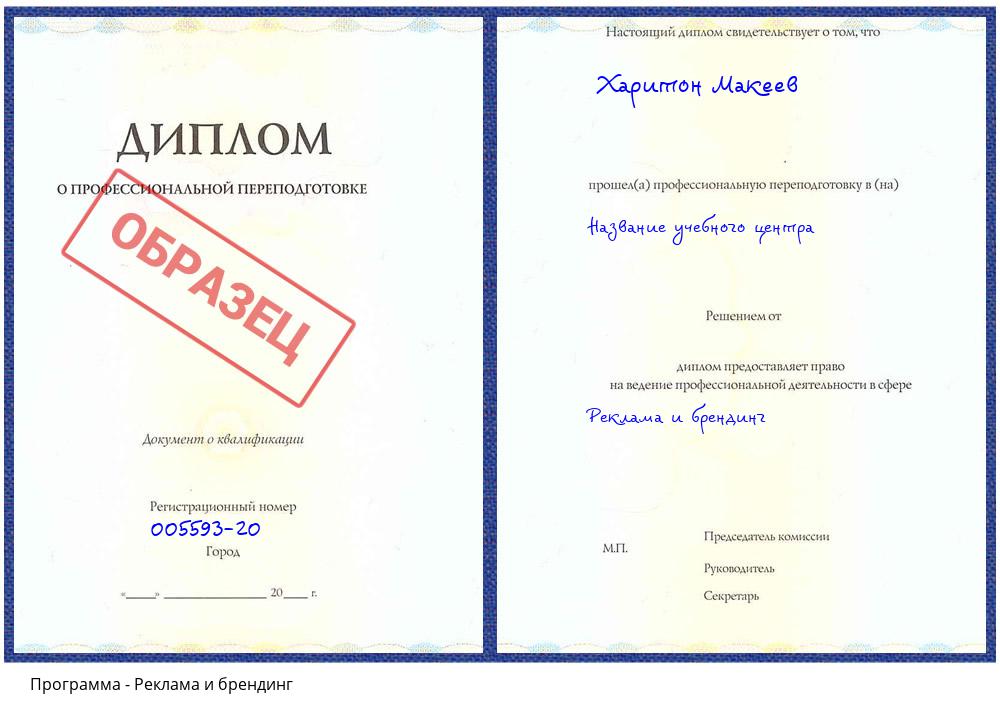 Реклама и брендинг Верхняя Пышма